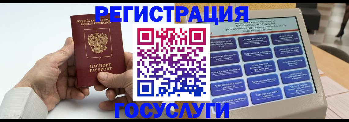 прописка ребенка в Находке