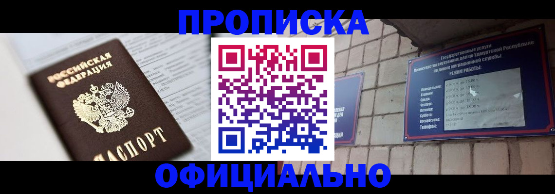 временная регистрация для школы в Находке
