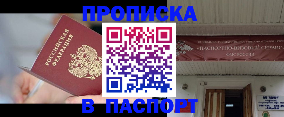 прописка иностранных граждан в Находке