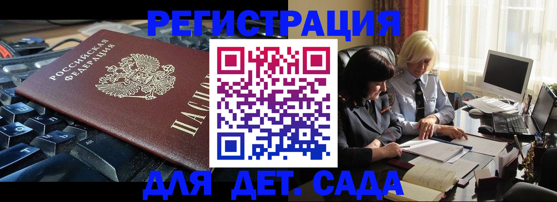 временная прописка в Находке
