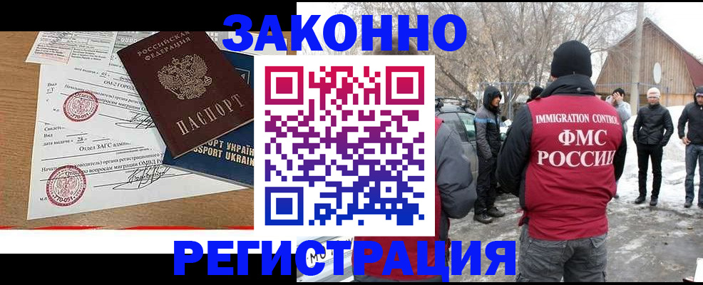 временная регистрация надежно в Находке